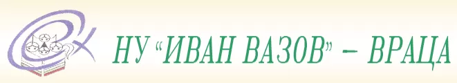 Начално училище Иван Вазов